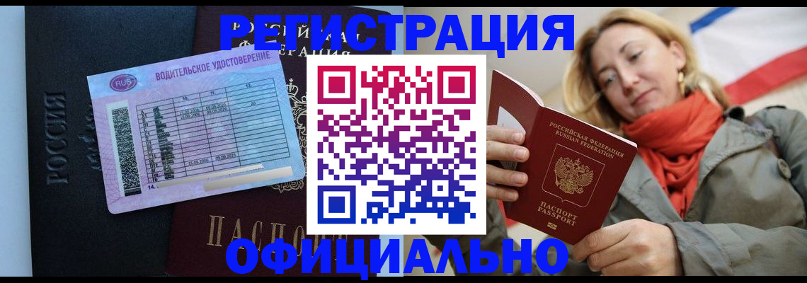 прописка для школы в Вологодской области