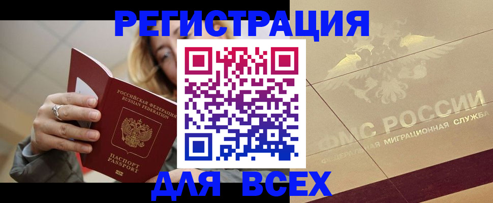 временная регистрация госуслуги в Вологодской области