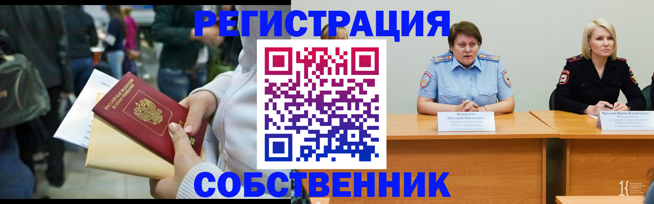 временная регистрация законно в Вологодской области
